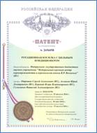 14 июня 2018 г. ФНЦ «ВИК им. В. Р. Вильямса» получены патент на изобретение: «Ротационная косилка с бильным кондиционером»
