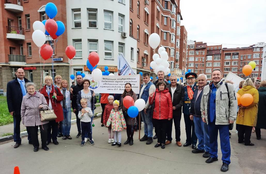 11 сентября 2021 г. делегация ФНЦ «ВИК им. В. Р. Вильямса» приняла участие в праздничном шествии, посвященном Дню города Лобня.